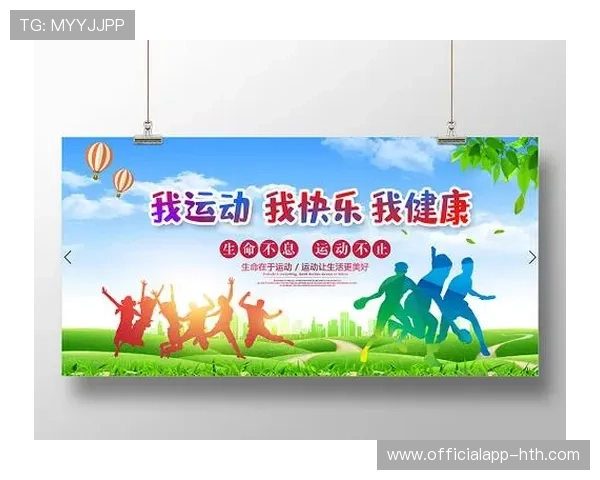 体育健康理念普及，管理服务向健康前移